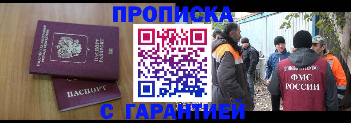 временная регистрация в квартире в Навашино