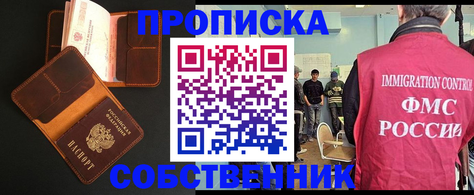 регистрация в Навашино