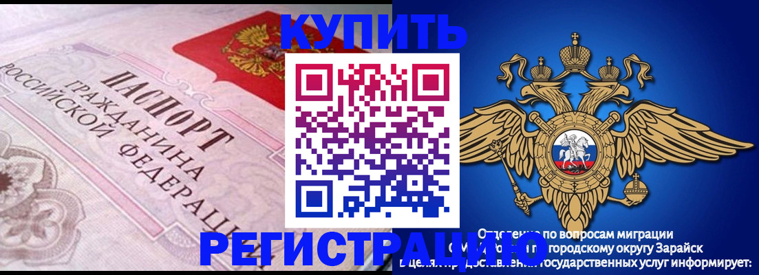 временная регистрация гарантия в Навашино