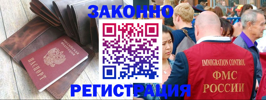 временная регистрация в квартире в Навашино