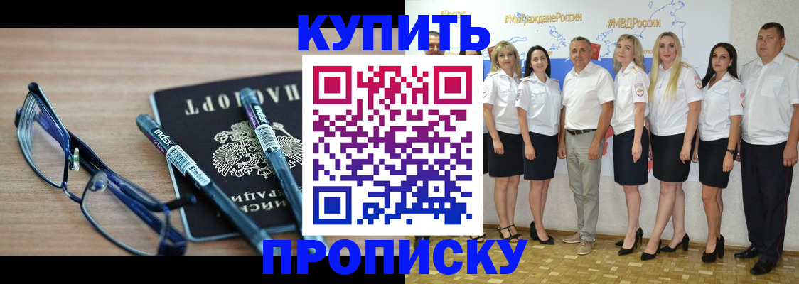 прописка для военкомата в Навашино