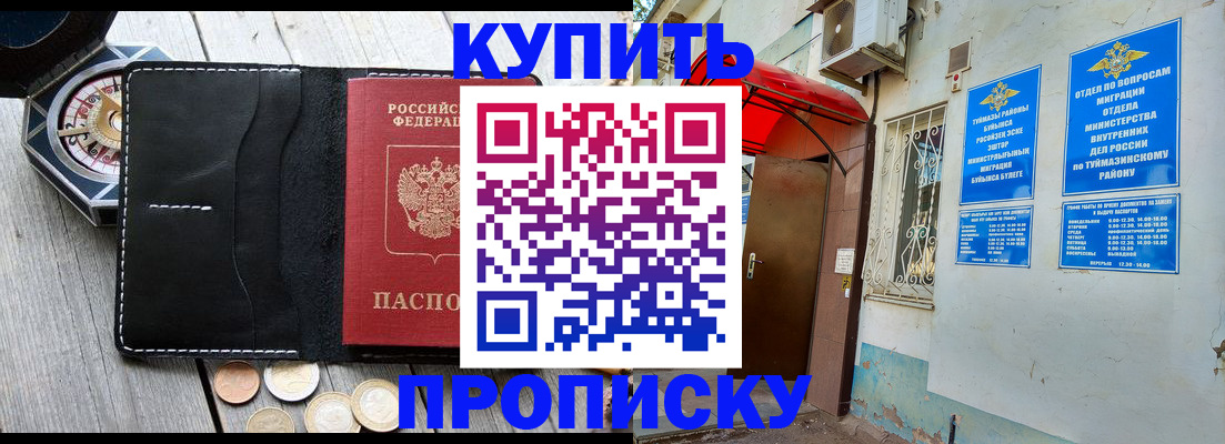регистрация для школы в Навашино